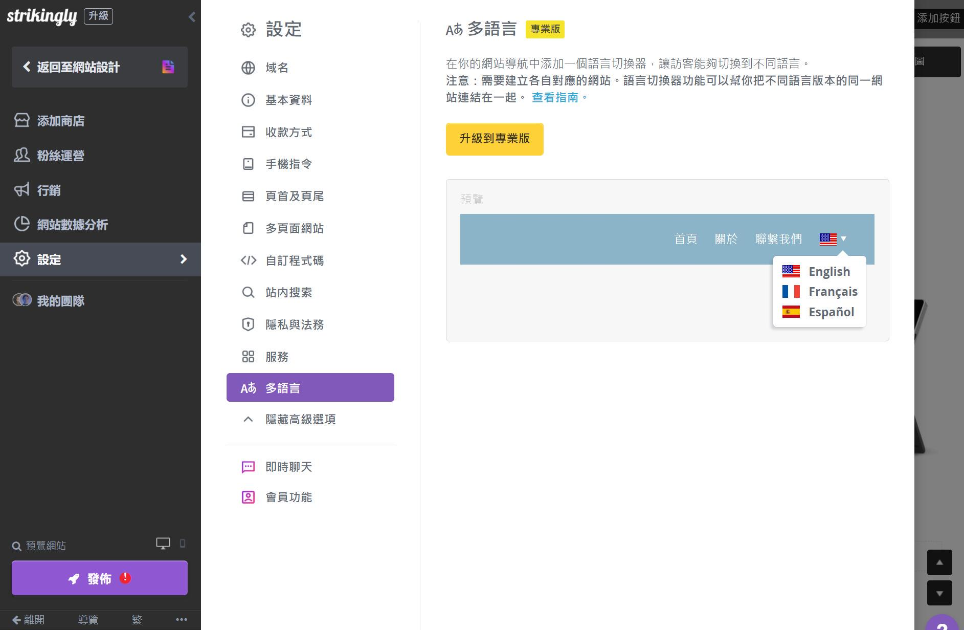 網頁多語言設定 網頁多語言設定